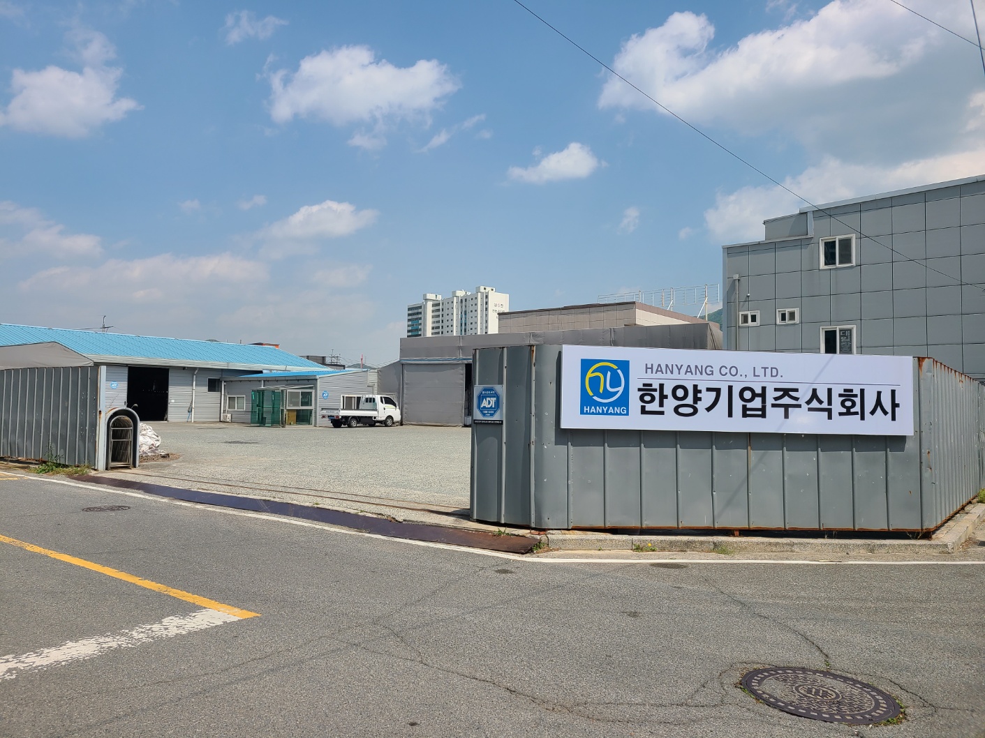 한양기업