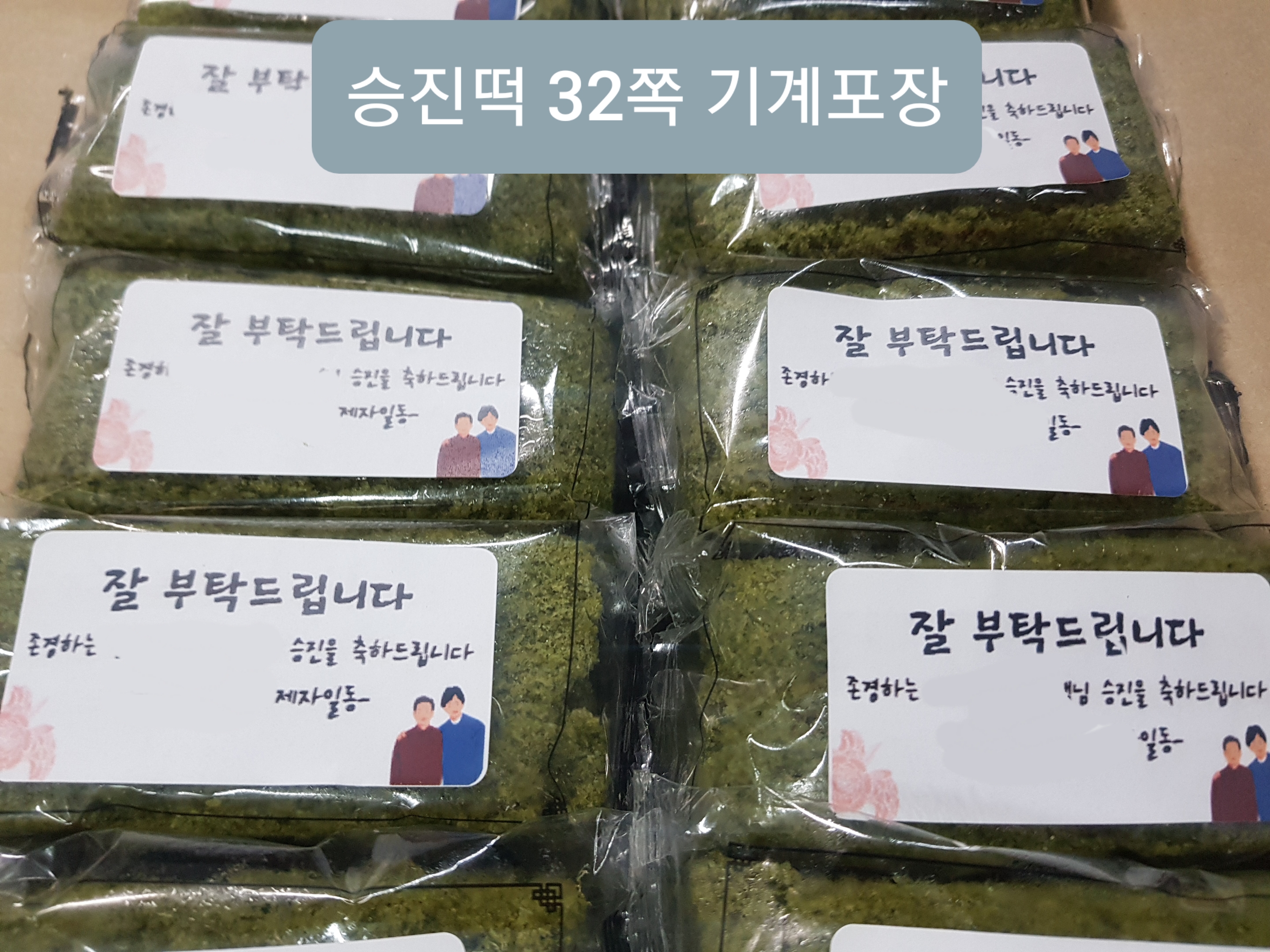 진떡방앗간