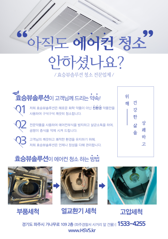 효승환경
