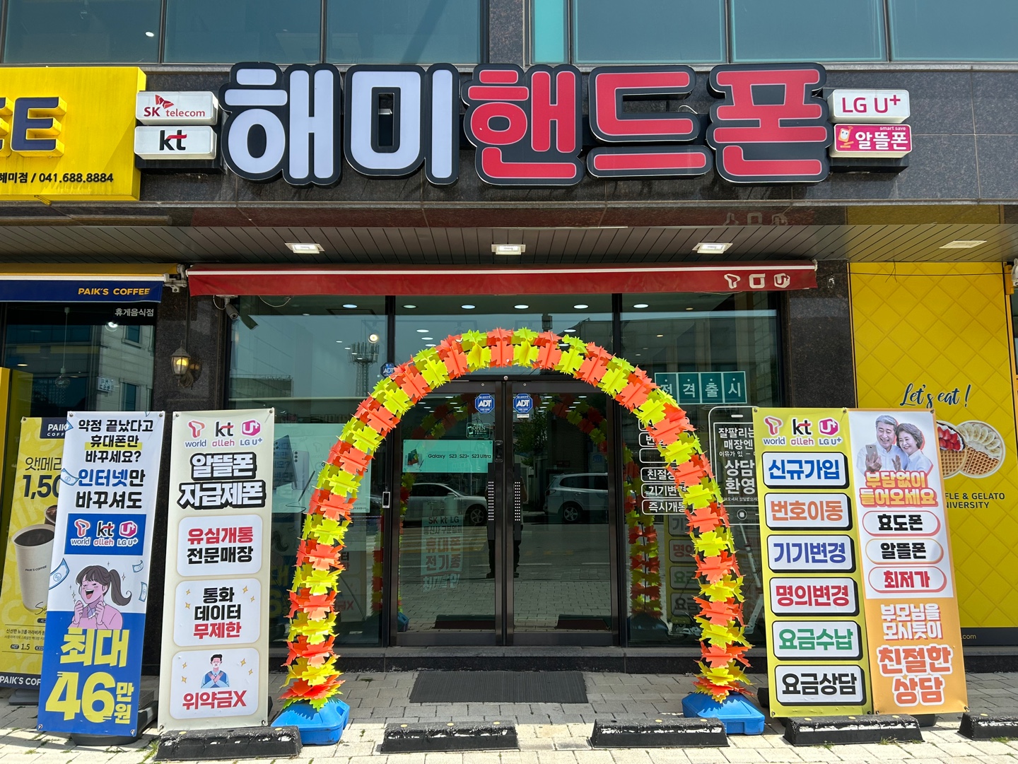해미핸드폰