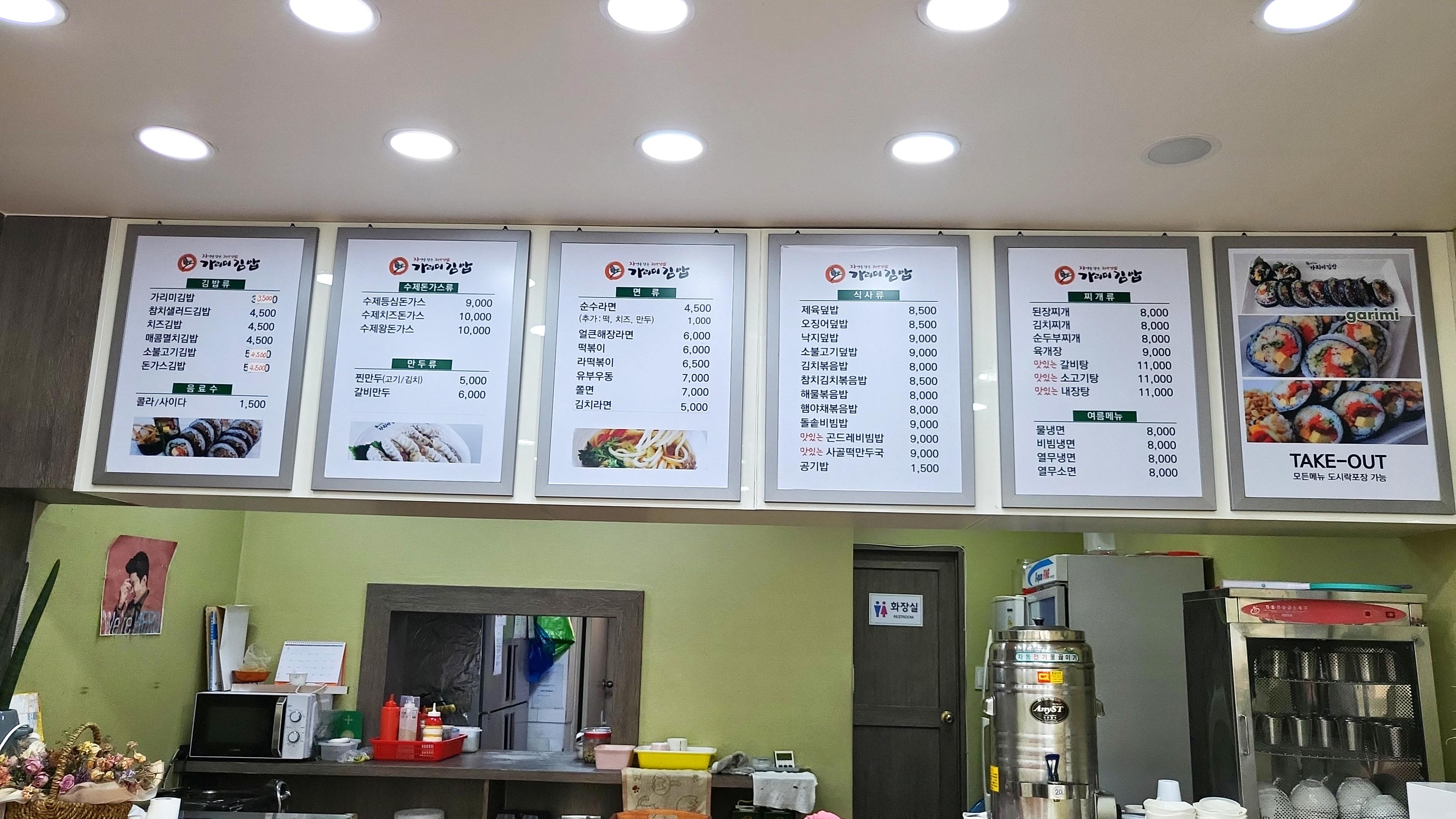 가리미김밥 퇴계한주금호점