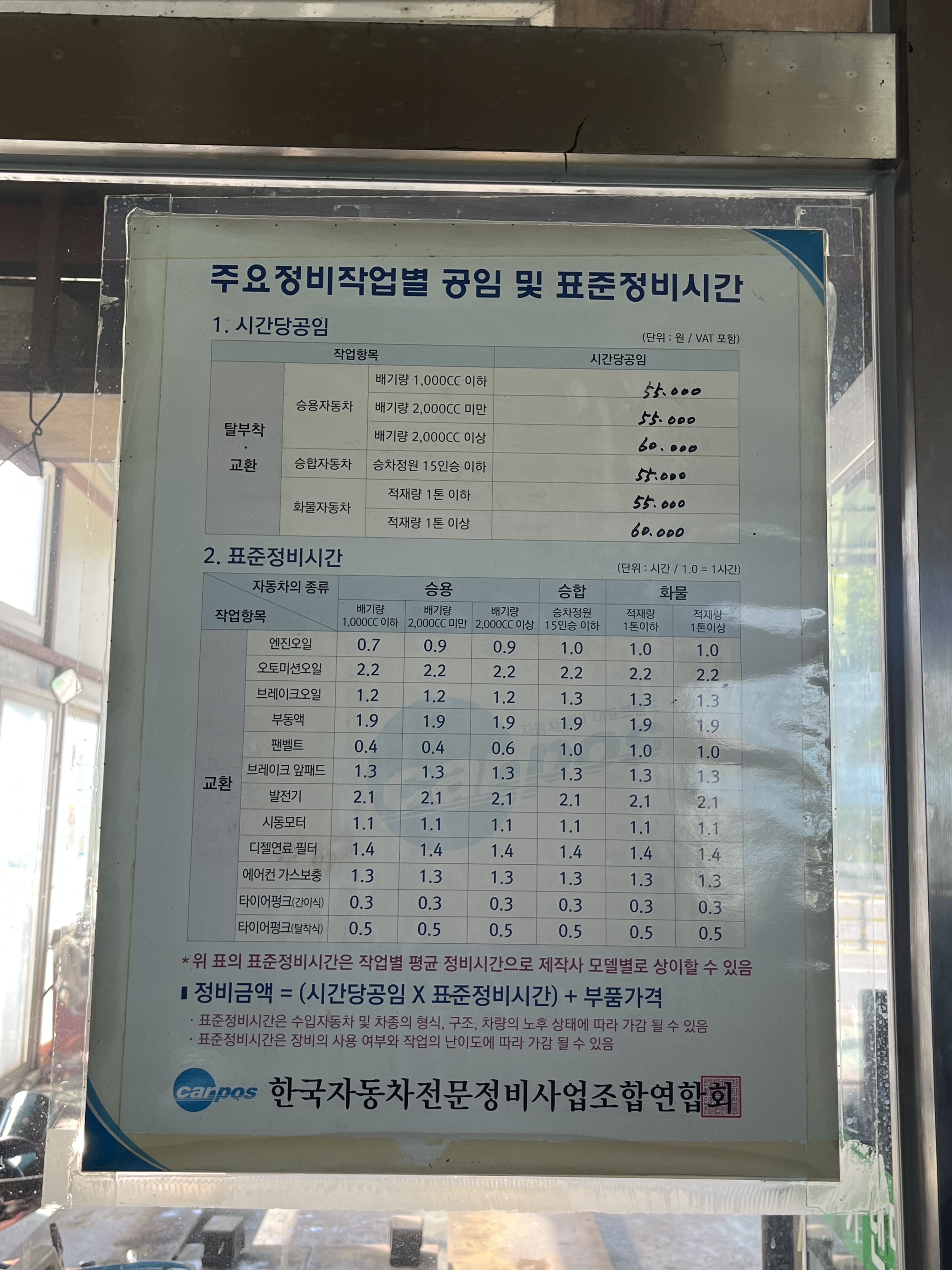 금호타이어 온천카랜드