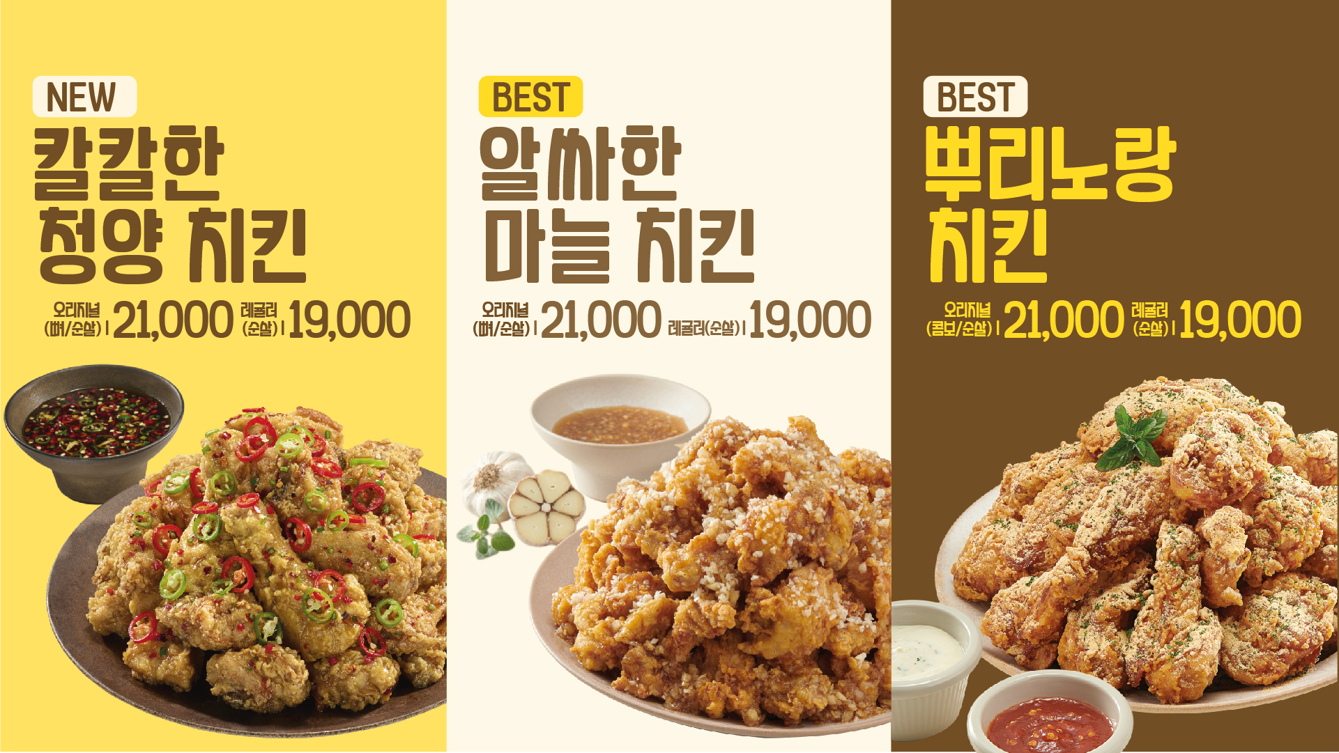 노랑통닭 성성호수점