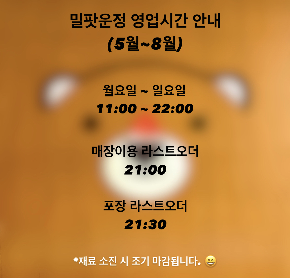 밀팟운정