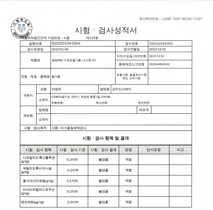 감악산스테이