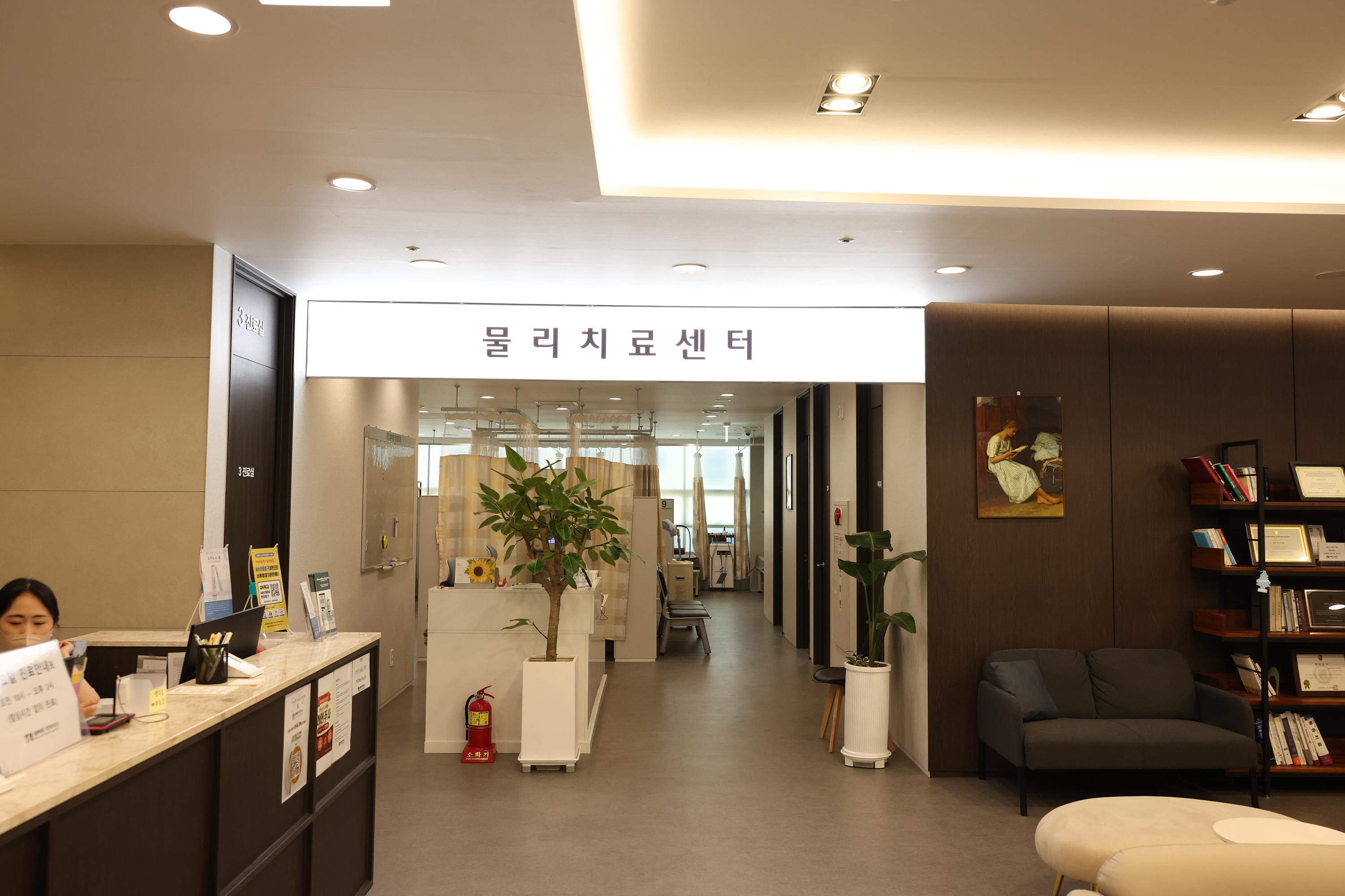 넘버원 정형외과 신경외과 의원