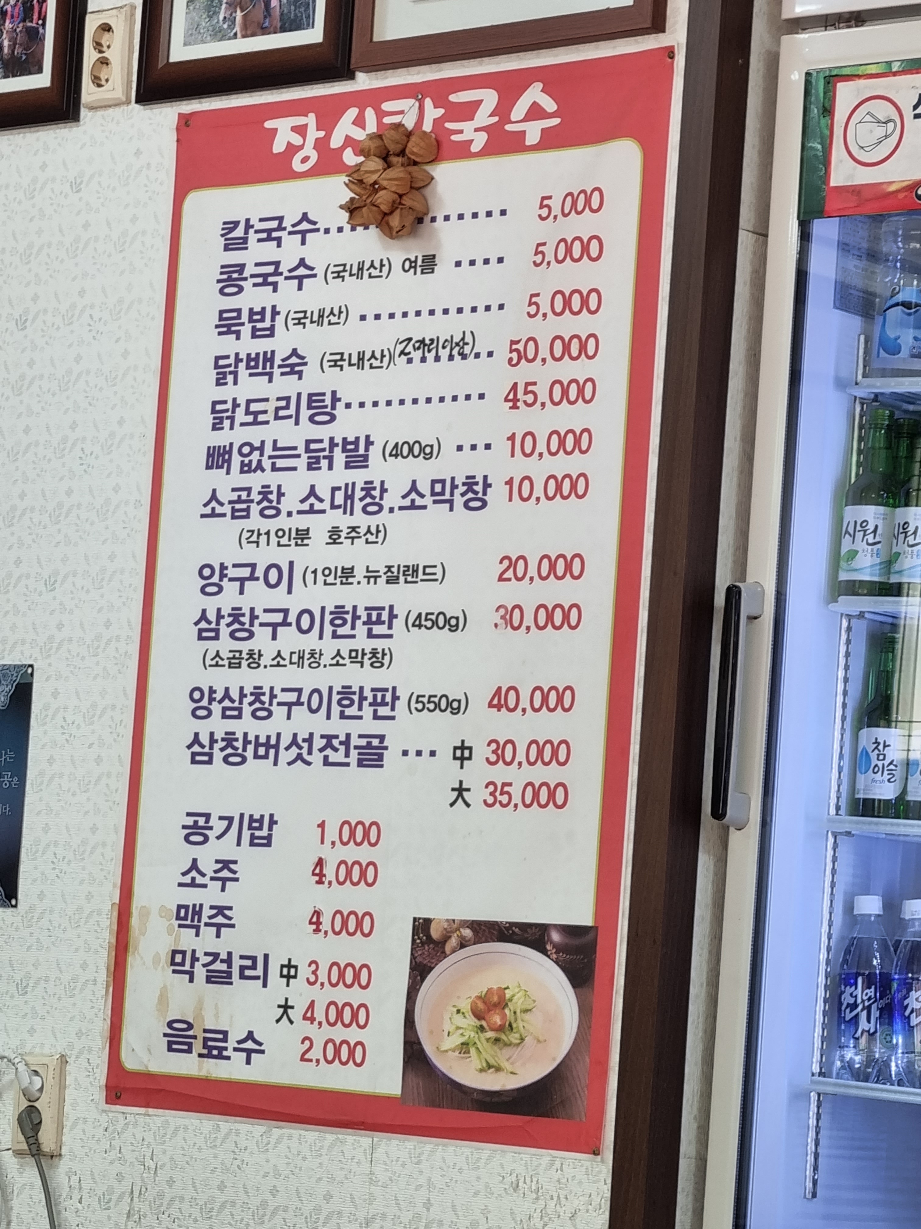 장신손칼국수