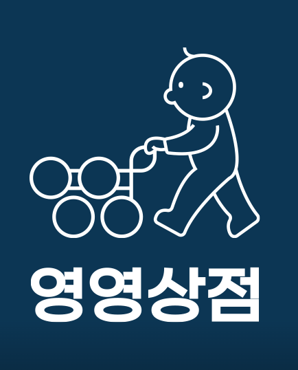 영영상점 마산점