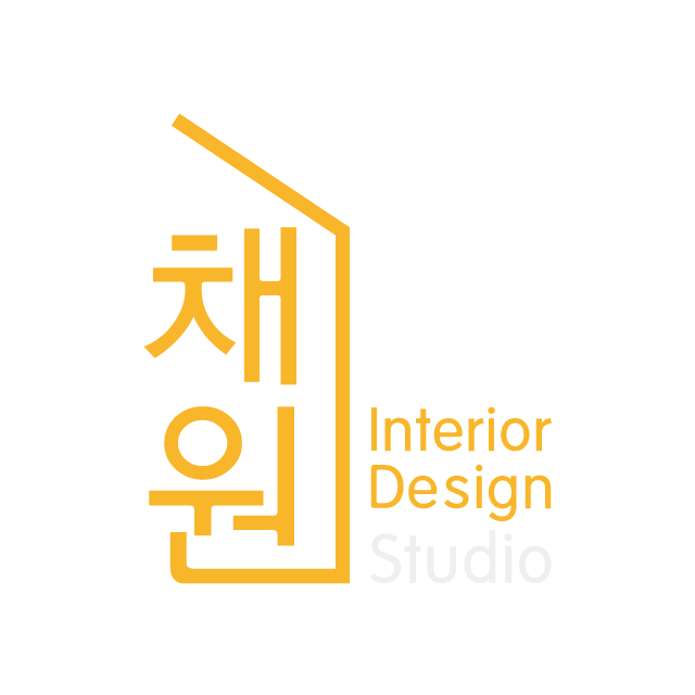채원디자인
