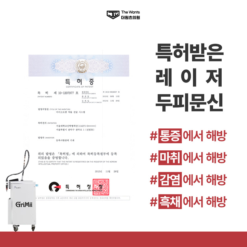 더원츠의원 대표 이미지