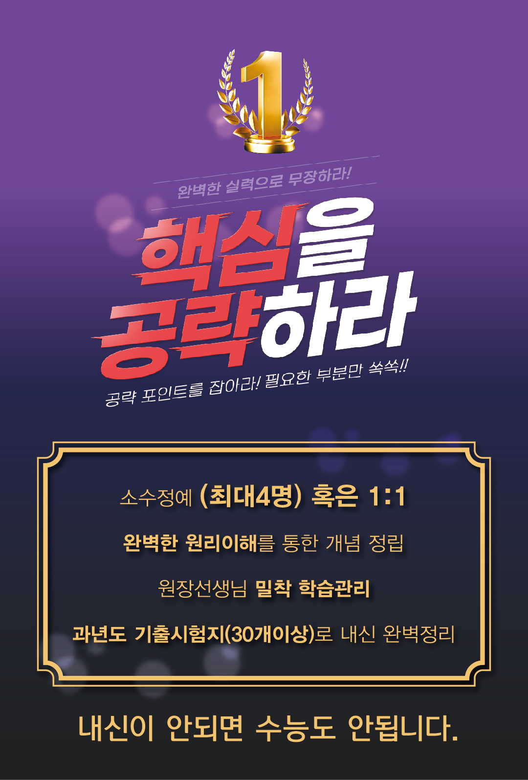 터닝수학교습소
