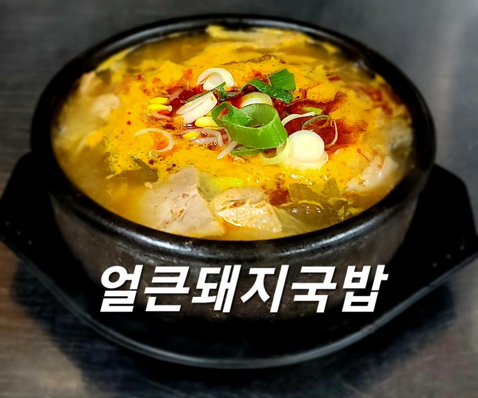 부산밀면 돼지국밥