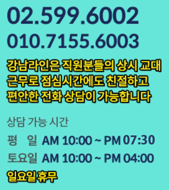 강남라인한의원 대표 이미지