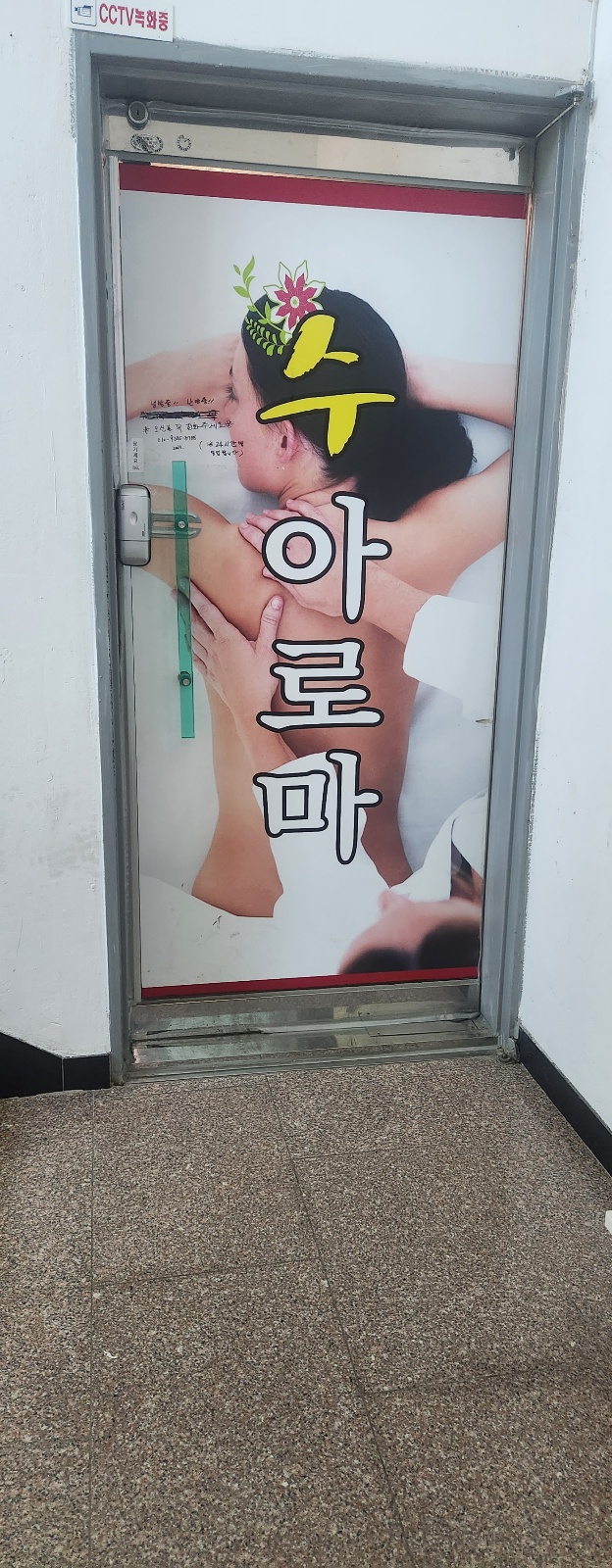 수아로마 photo 2