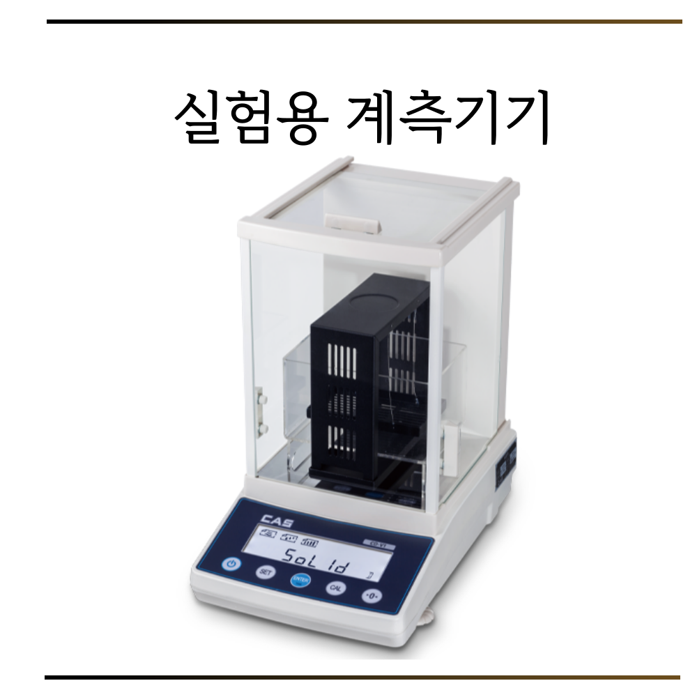 카스전자저울 경남총판