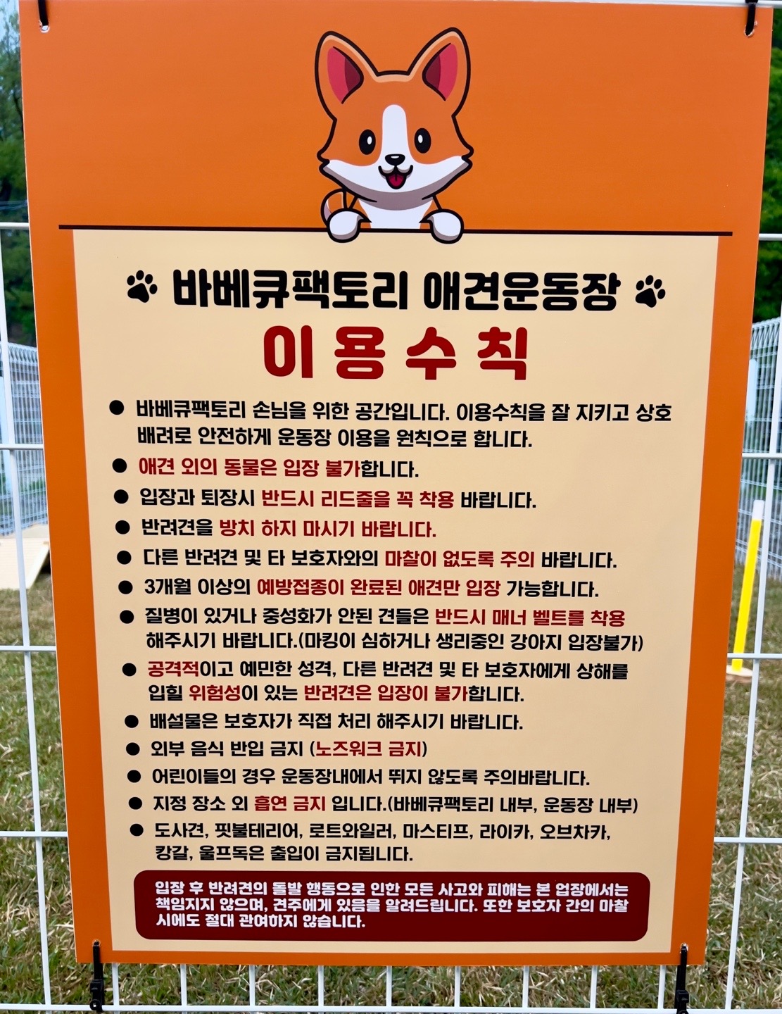 바베큐팩토리 에버랜드점