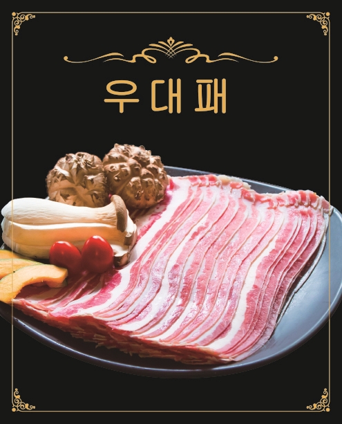 대패생각 목포점
