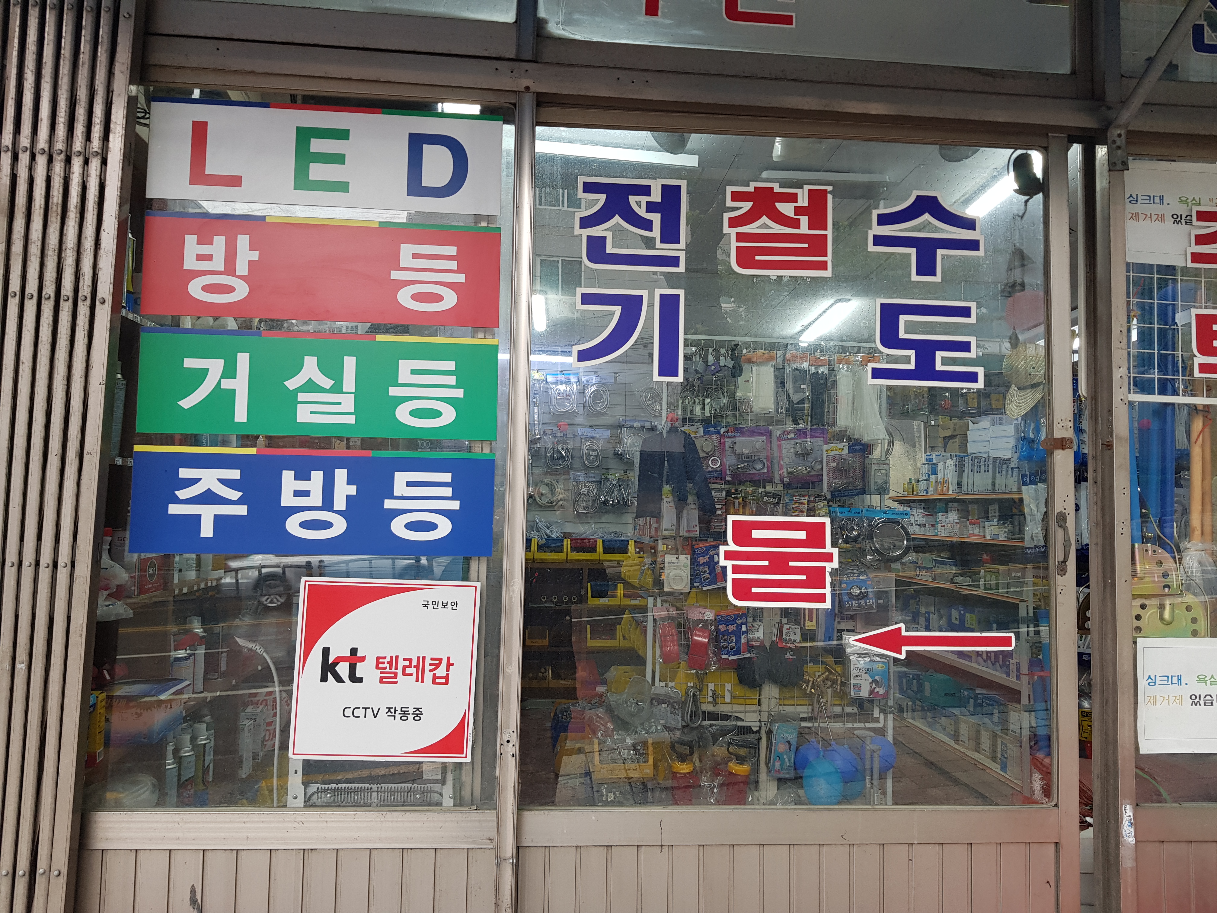 부광전기철물