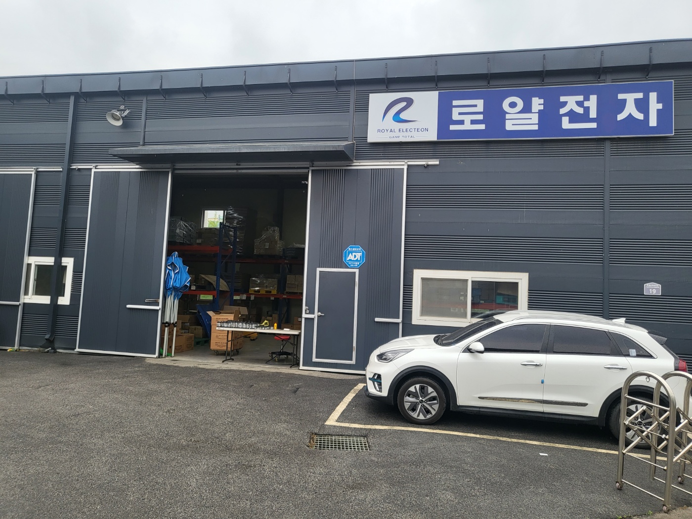 월드메모리 로얄전자