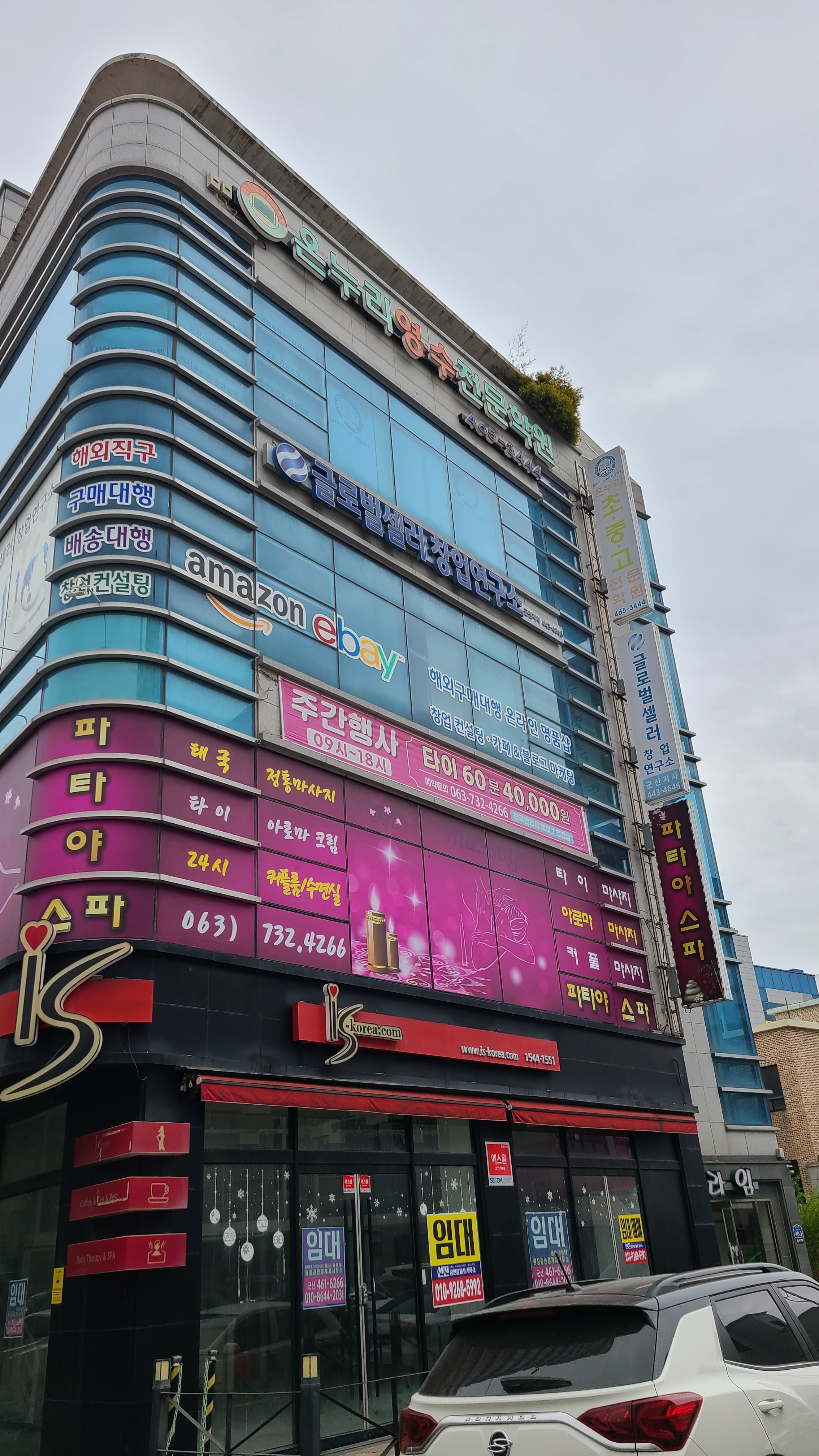 파타야스파 photo 3