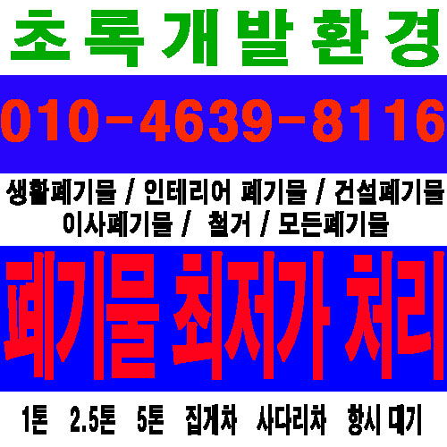 초록개발환경