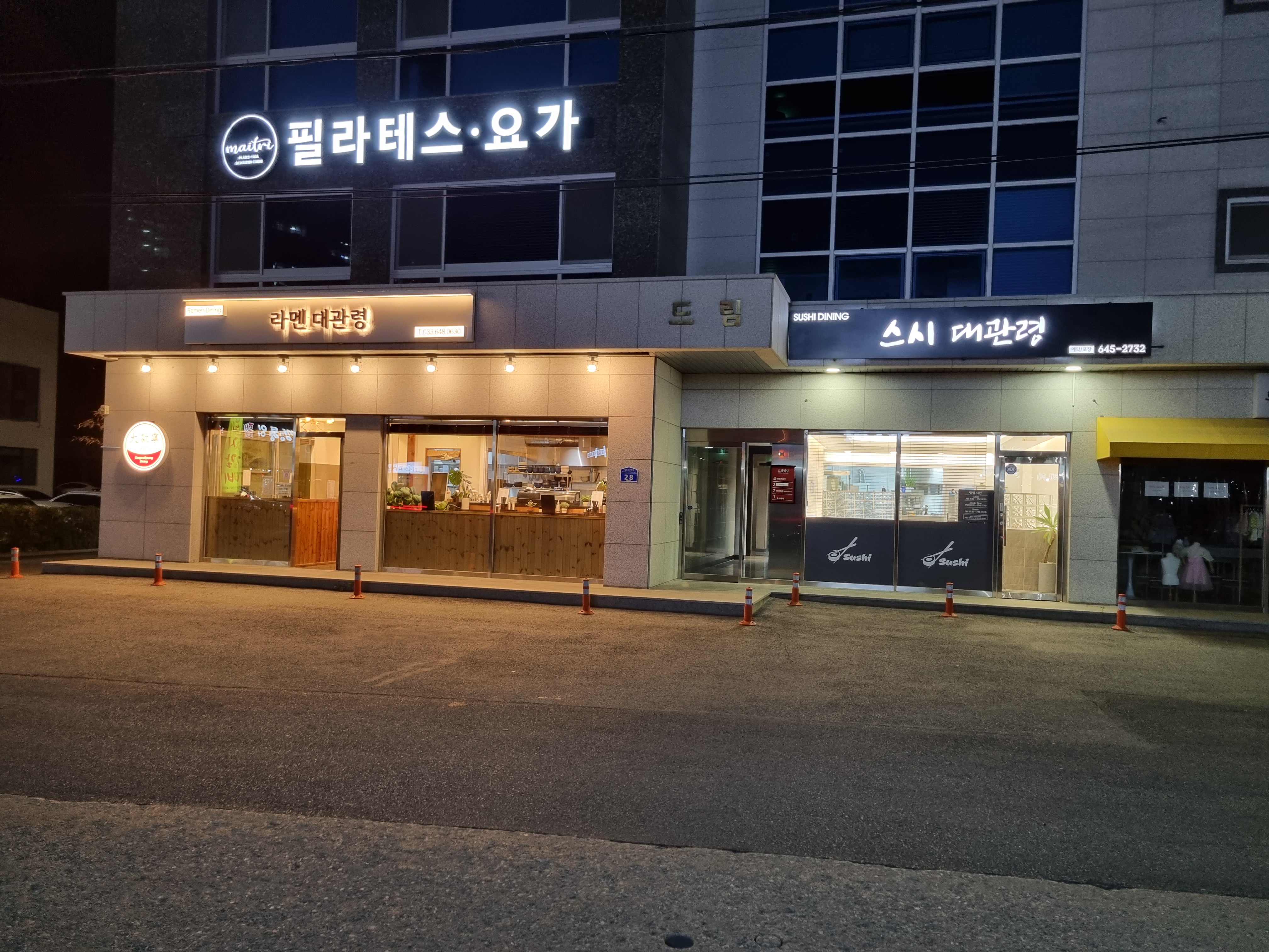 라멘대관령