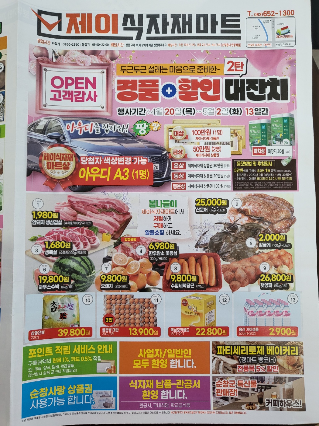 제이식자재