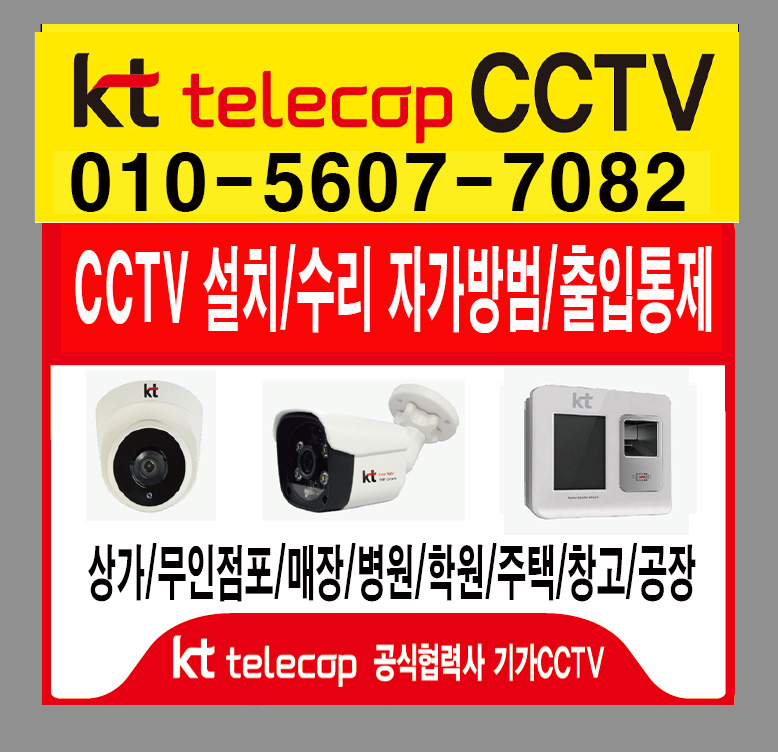 기가CCTV