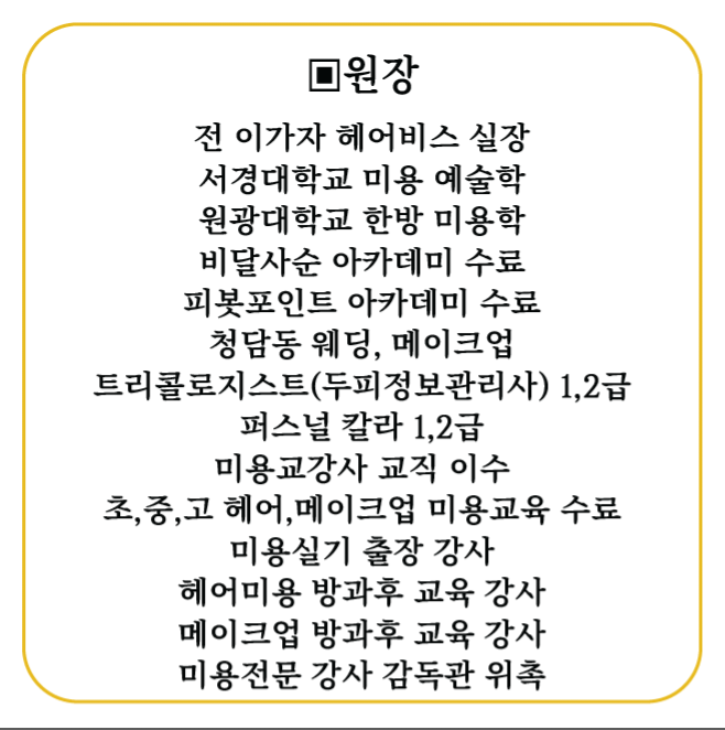 미르헤어
