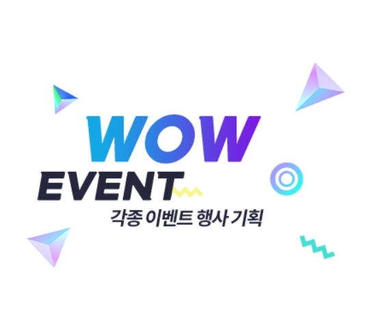 와우이벤트기획음향