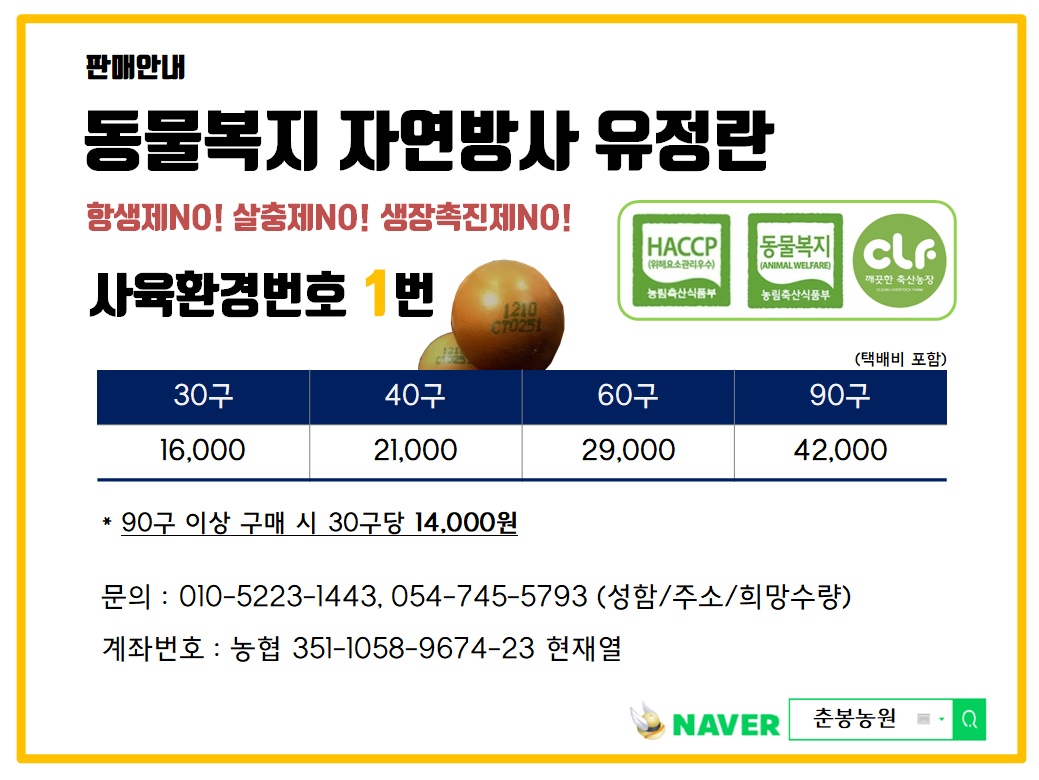 춘봉농원