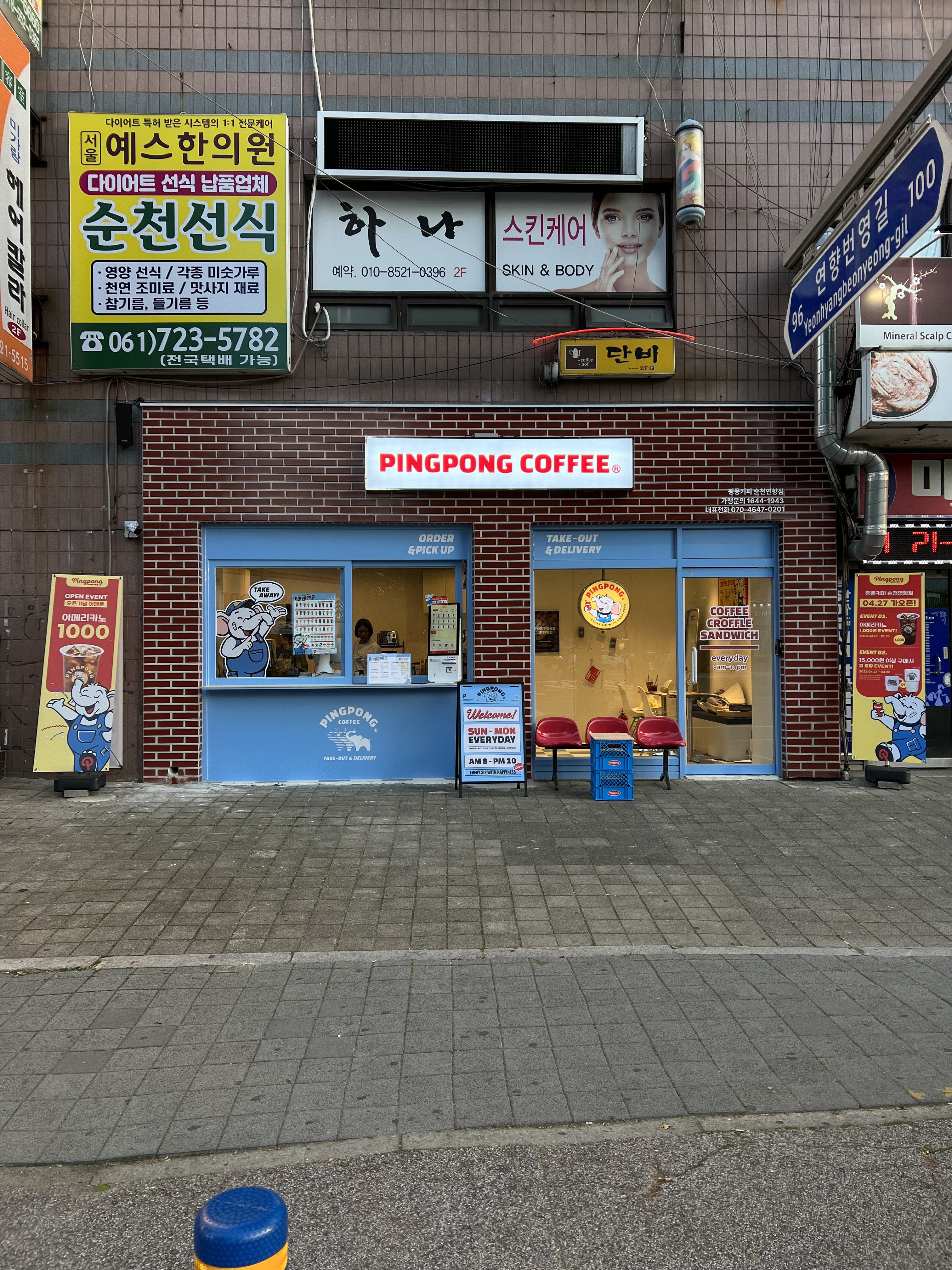 핑퐁커피 순천연향점