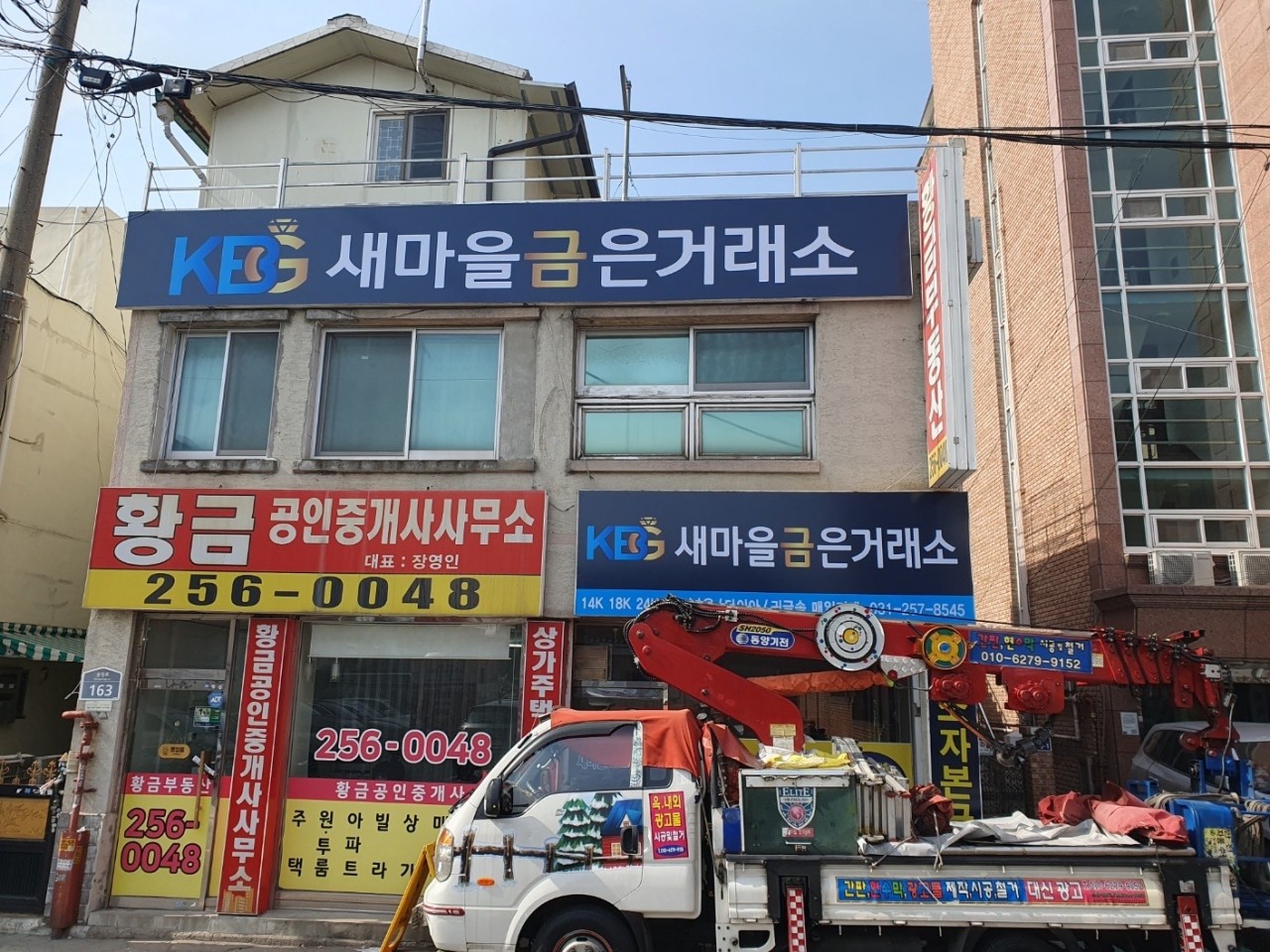 KBG새마을금은거래소 조원점