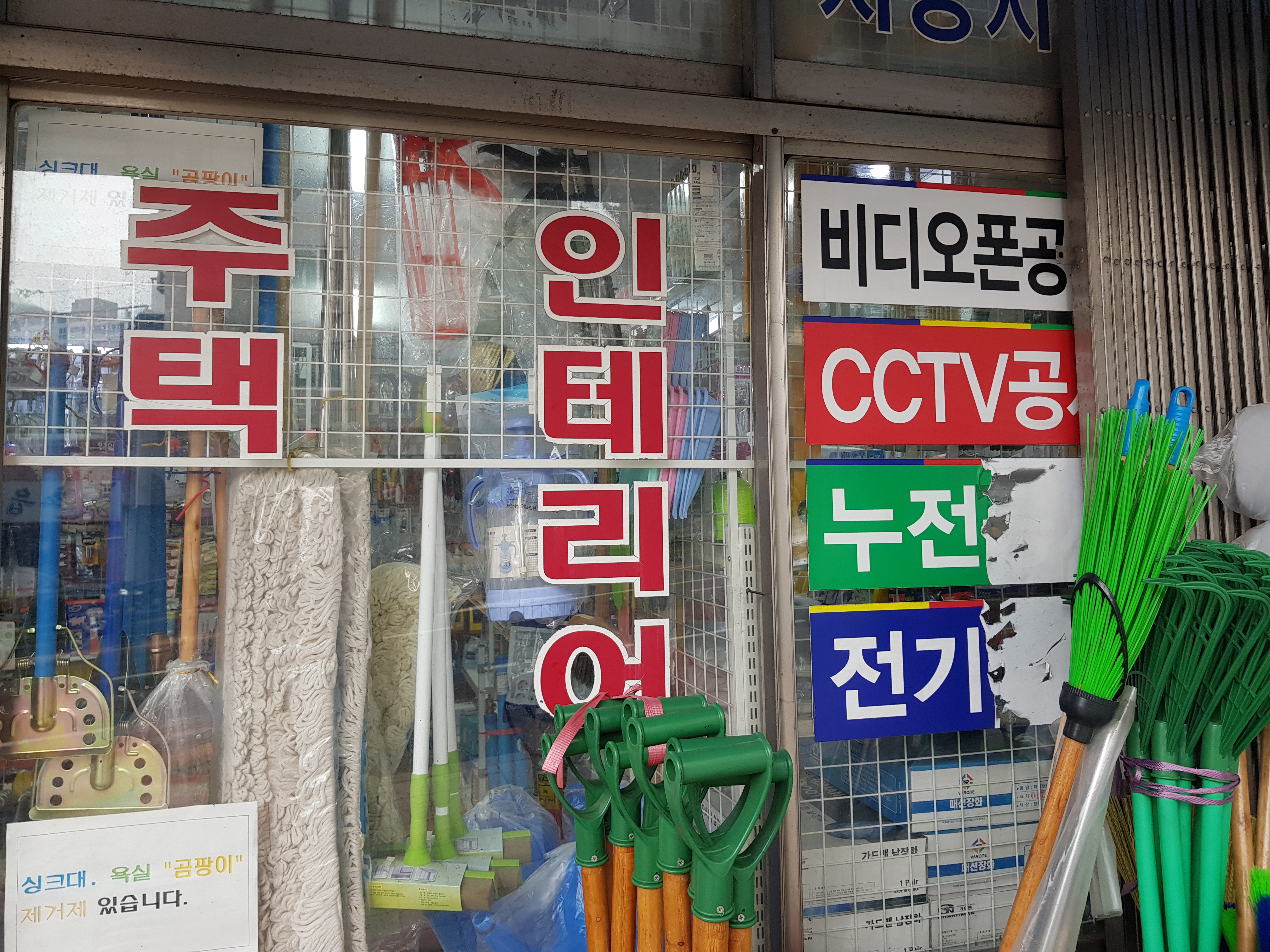 부광전기철물