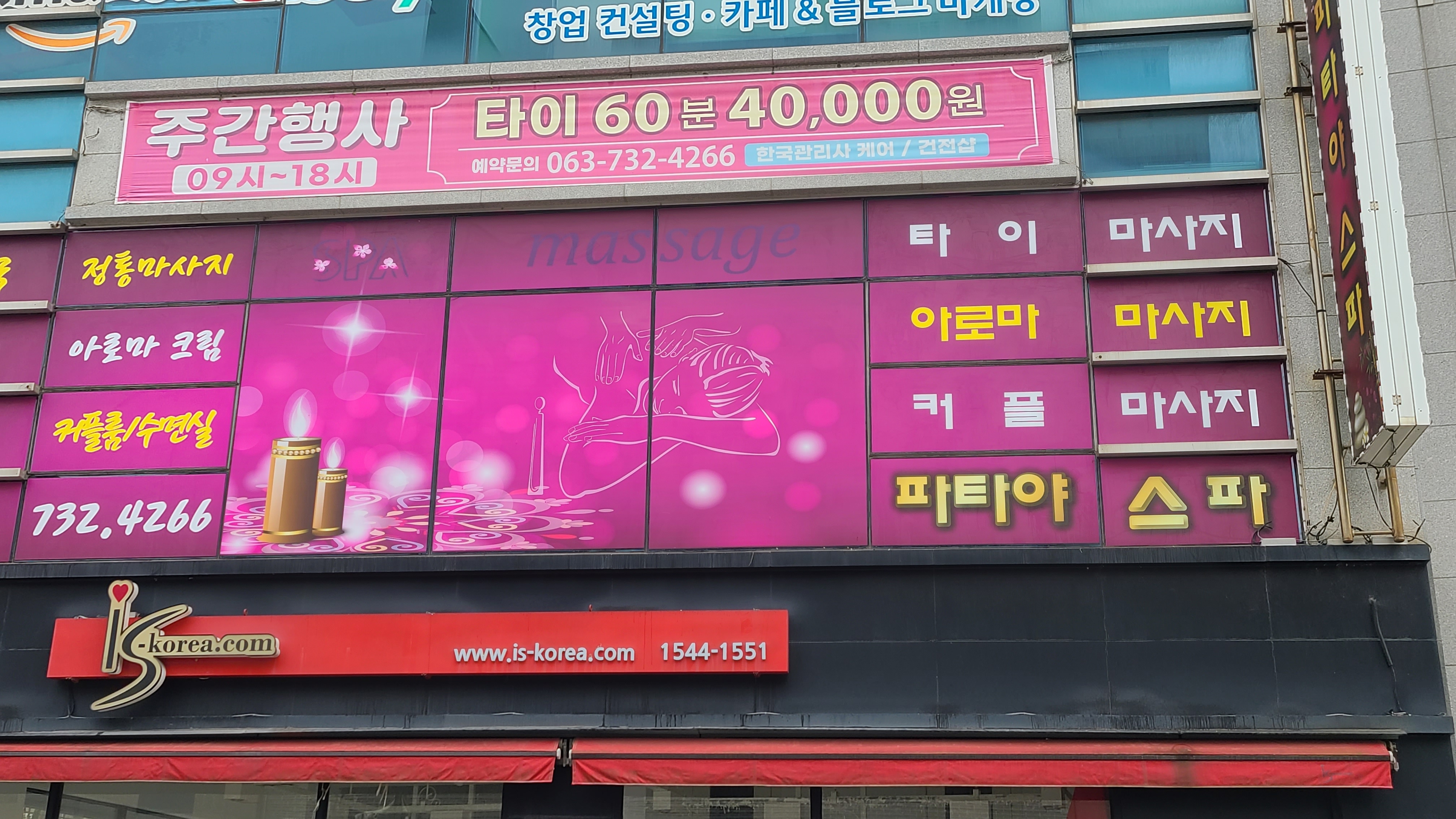 파타야스파 photo 2