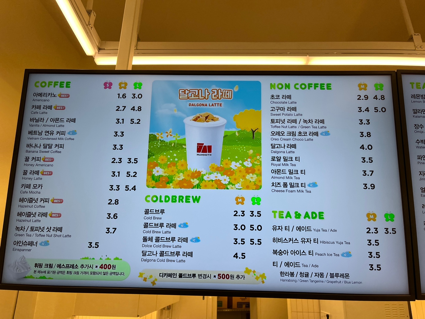 매머드익스프레스 서귀포일호광장점