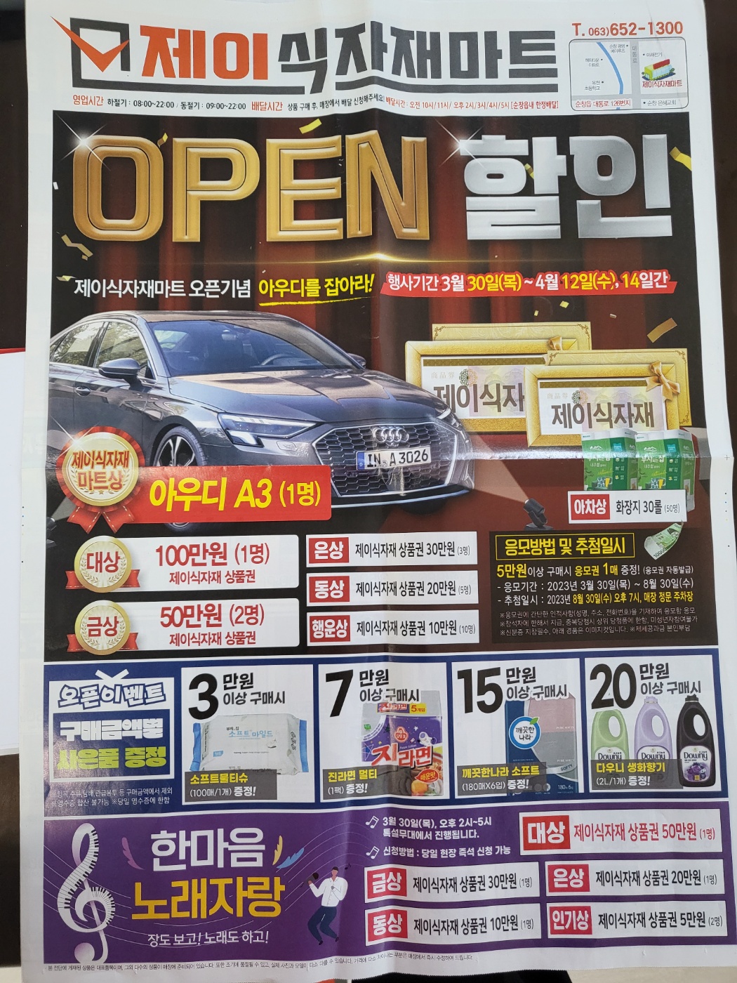 제이식자재