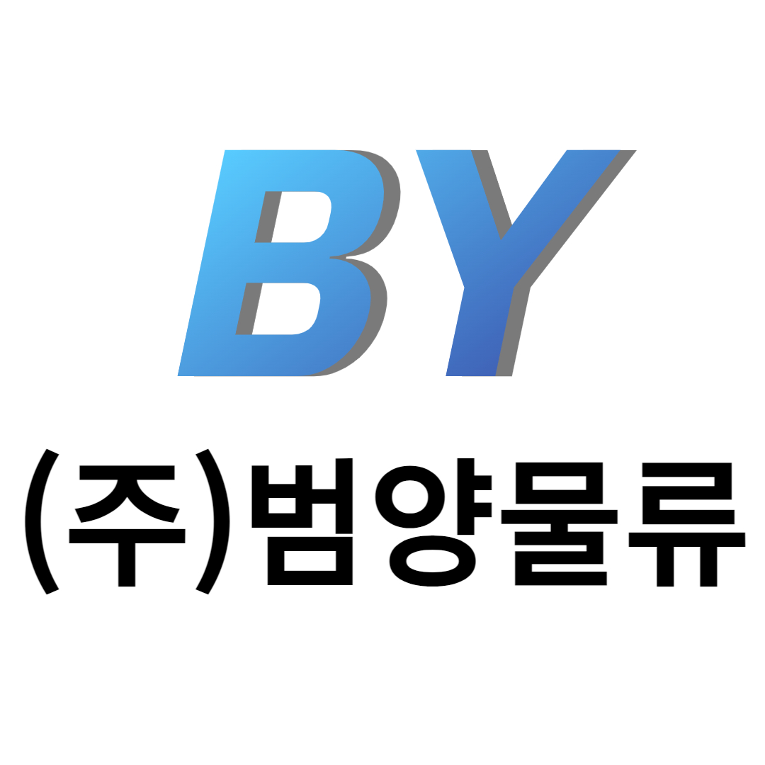 범양물류