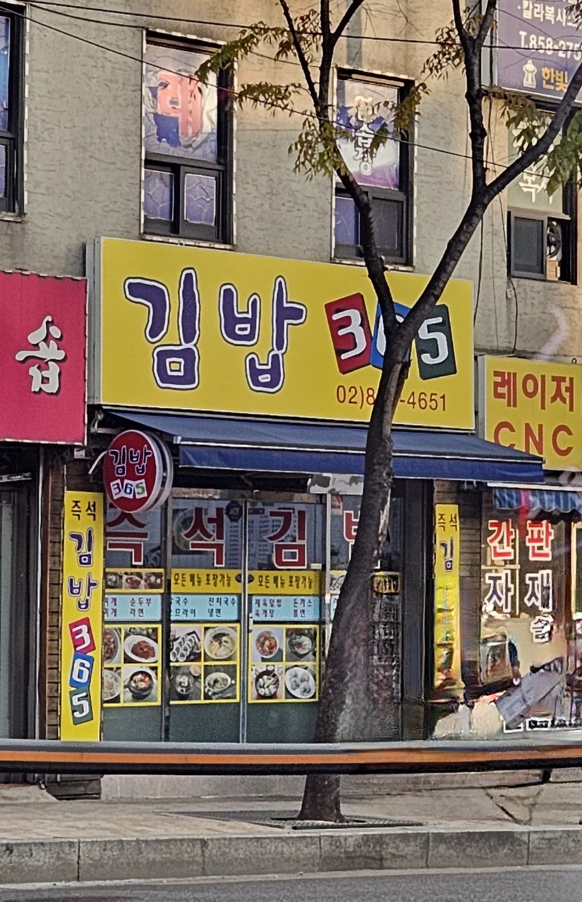 김밥365
