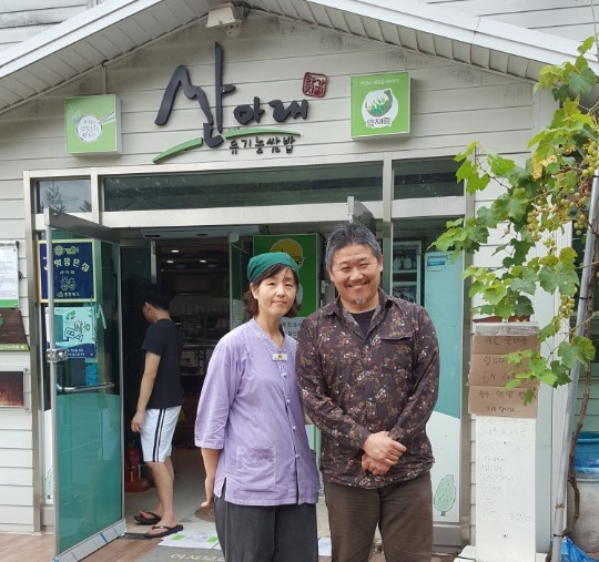 산아래
