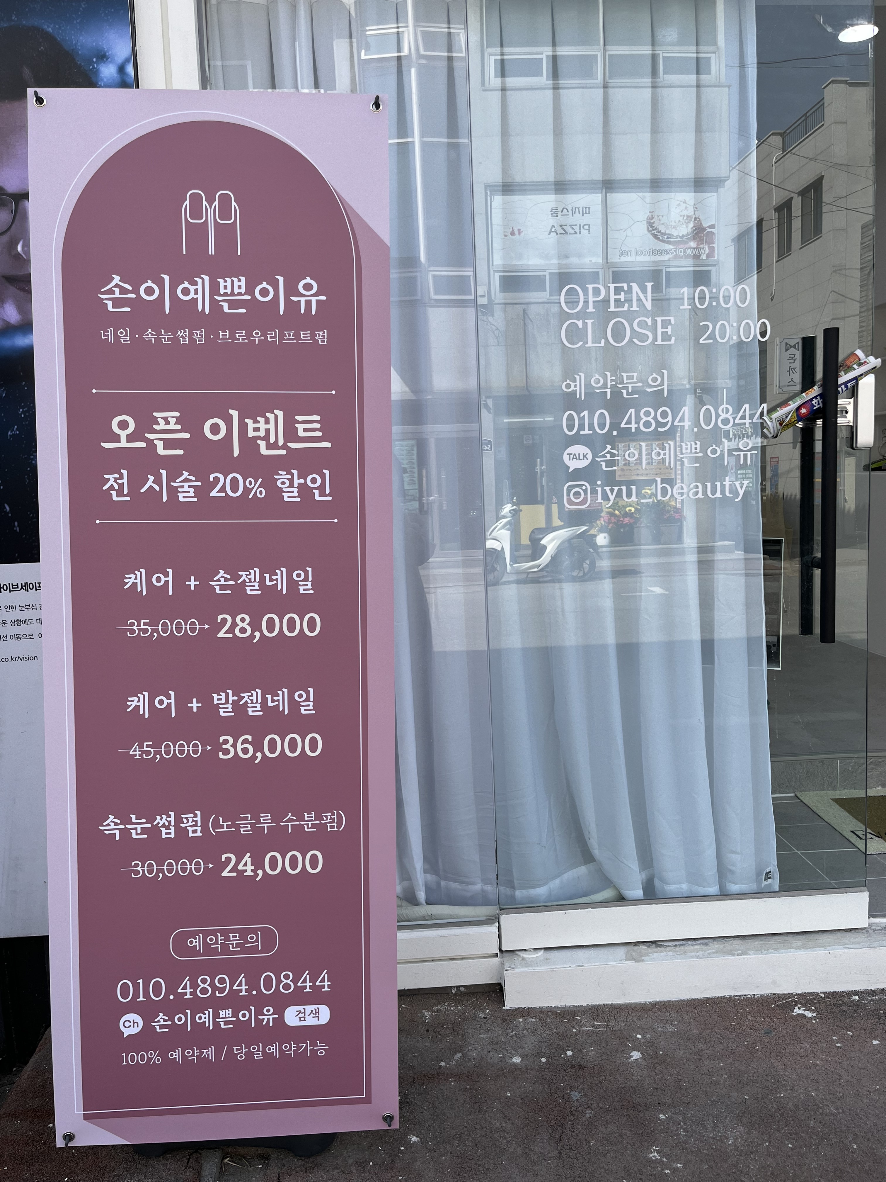 손이예쁜이유 대표 이미지