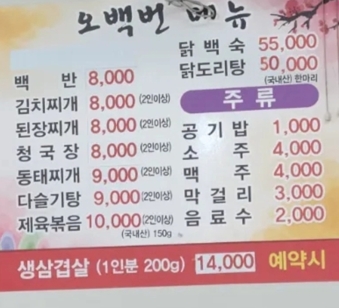 오백번