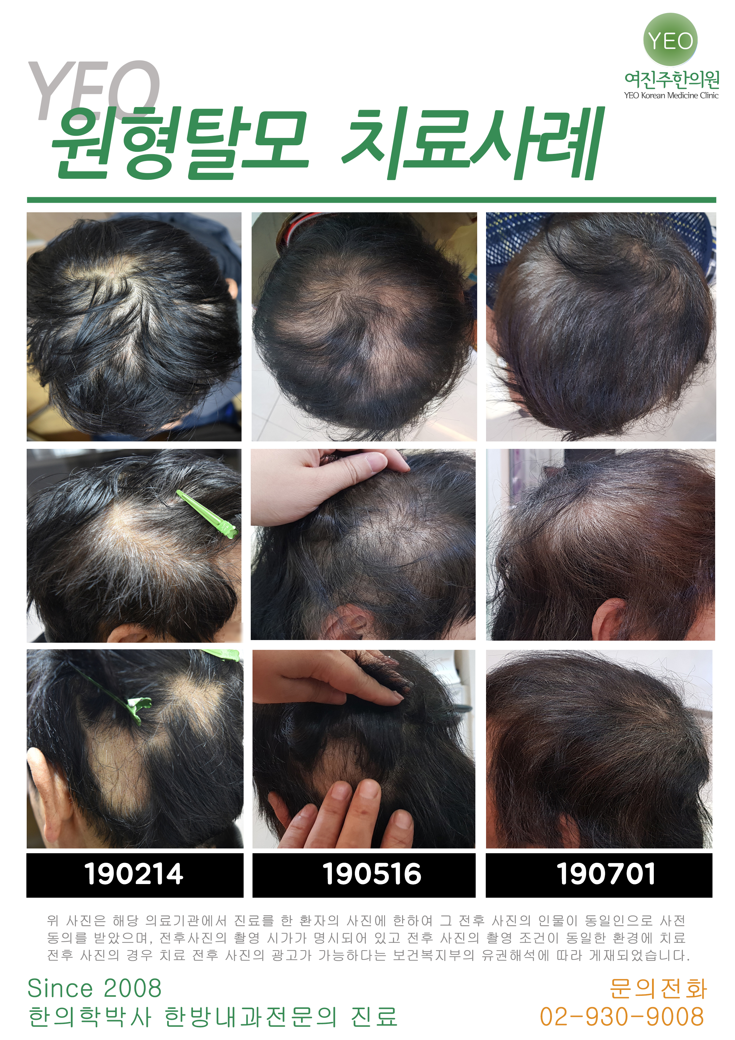 여진주한의원 대표 이미지