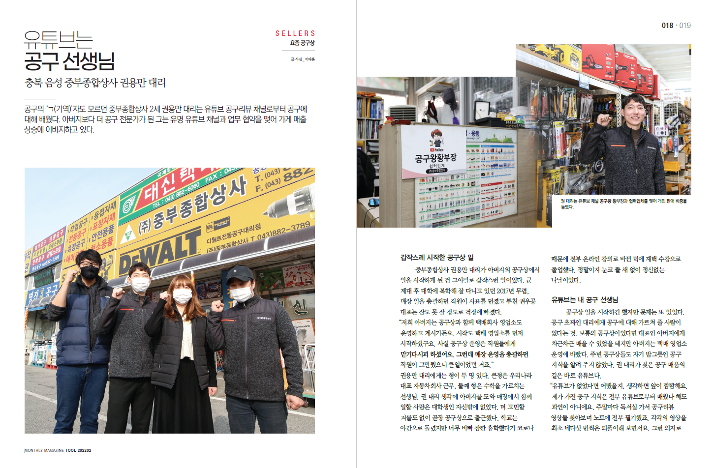 중부종합상사