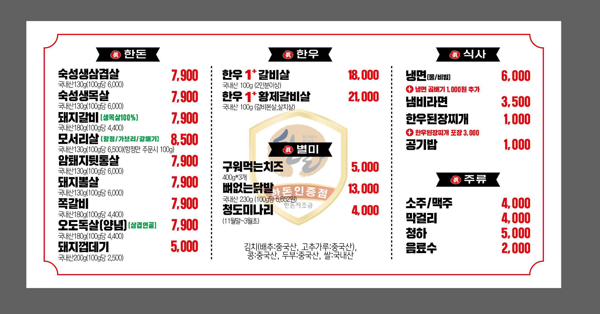 진 한돈참숯꼬기 비산점