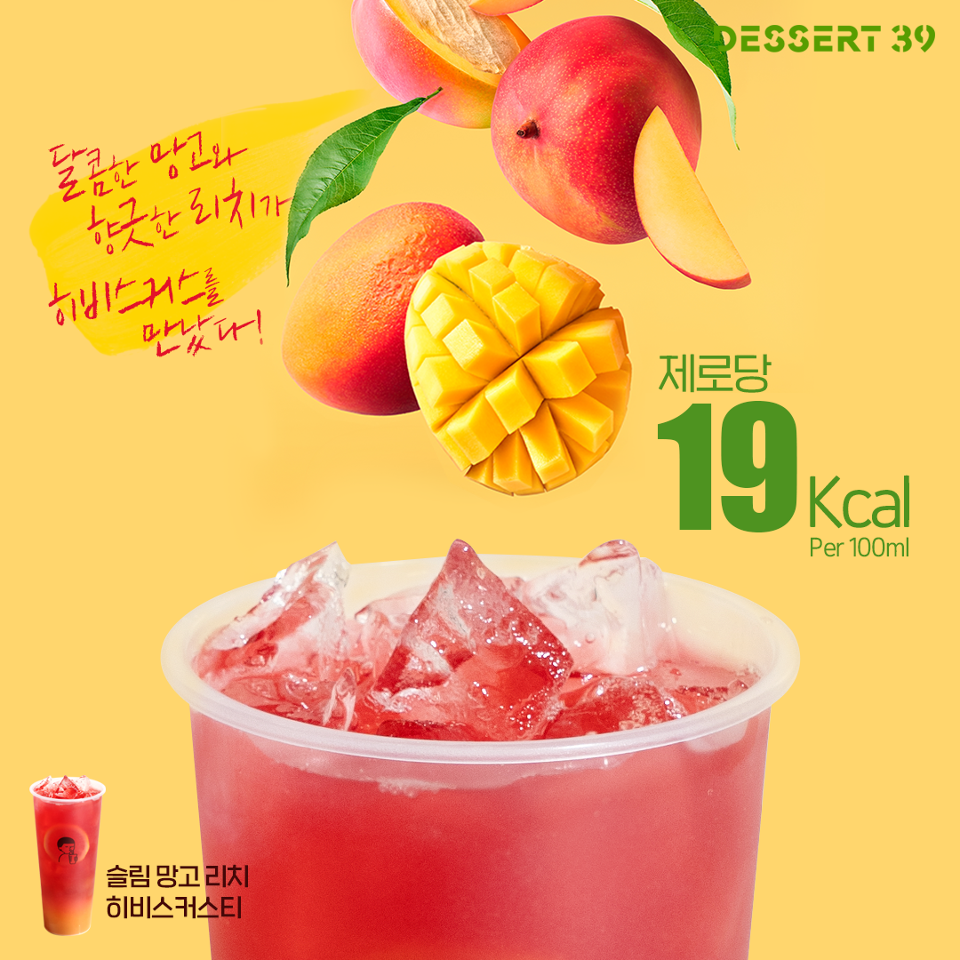 디저트39 수원권선점