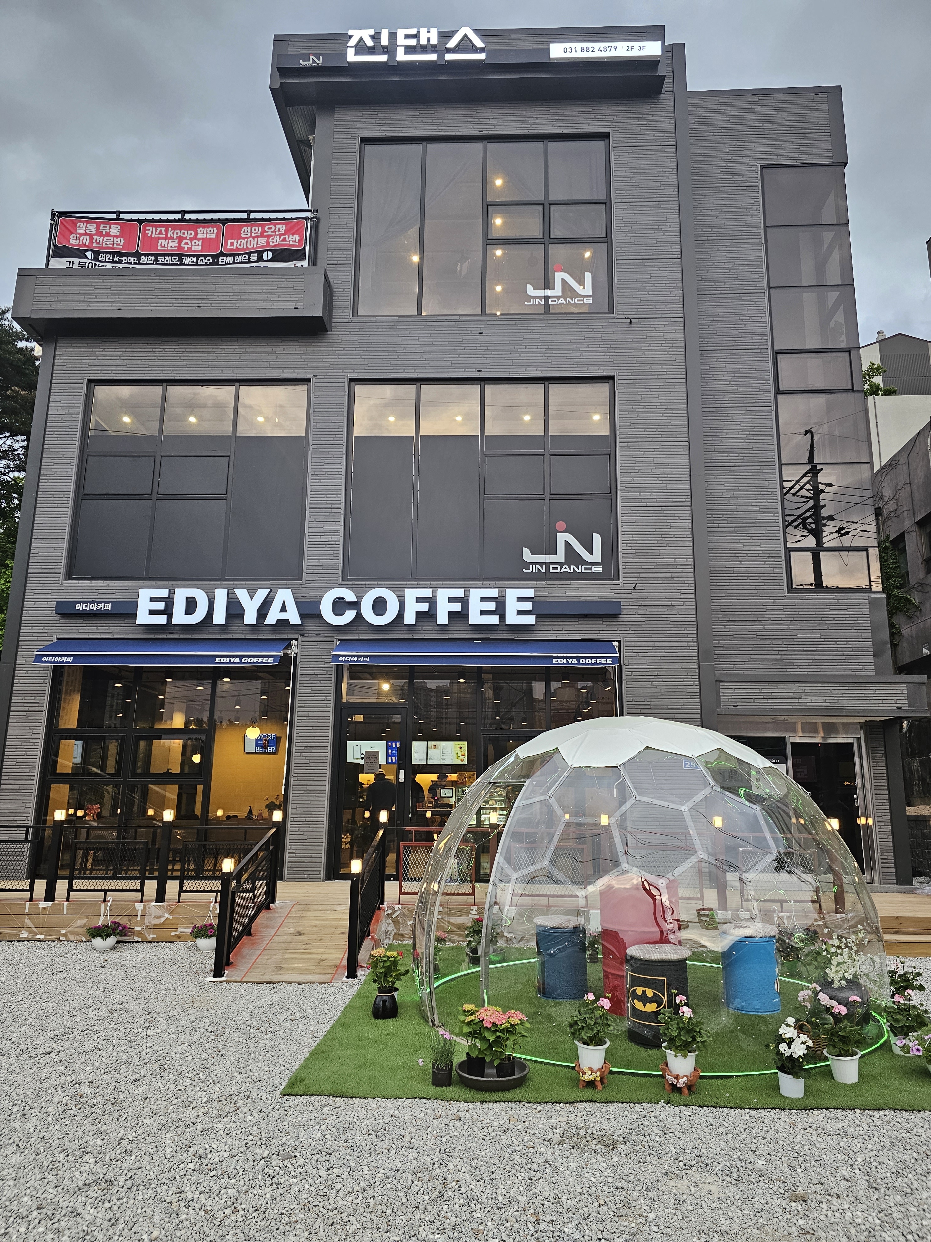 진댄스
