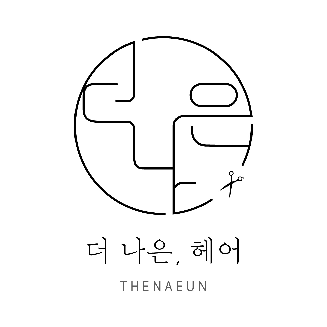 더나은헤어