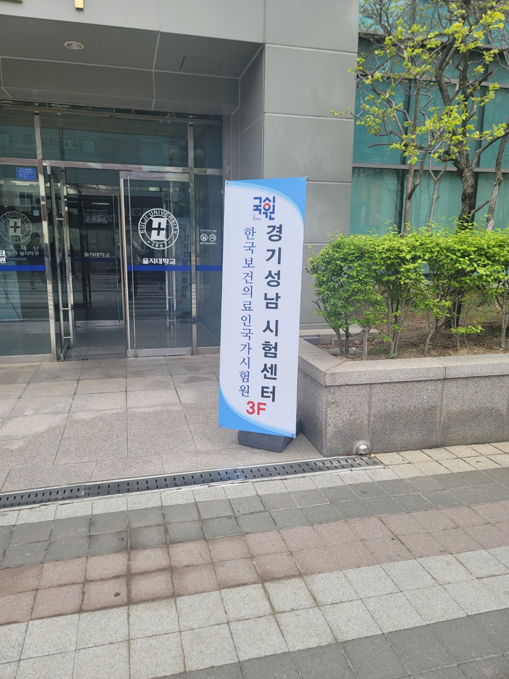 대산요양보호사교육원