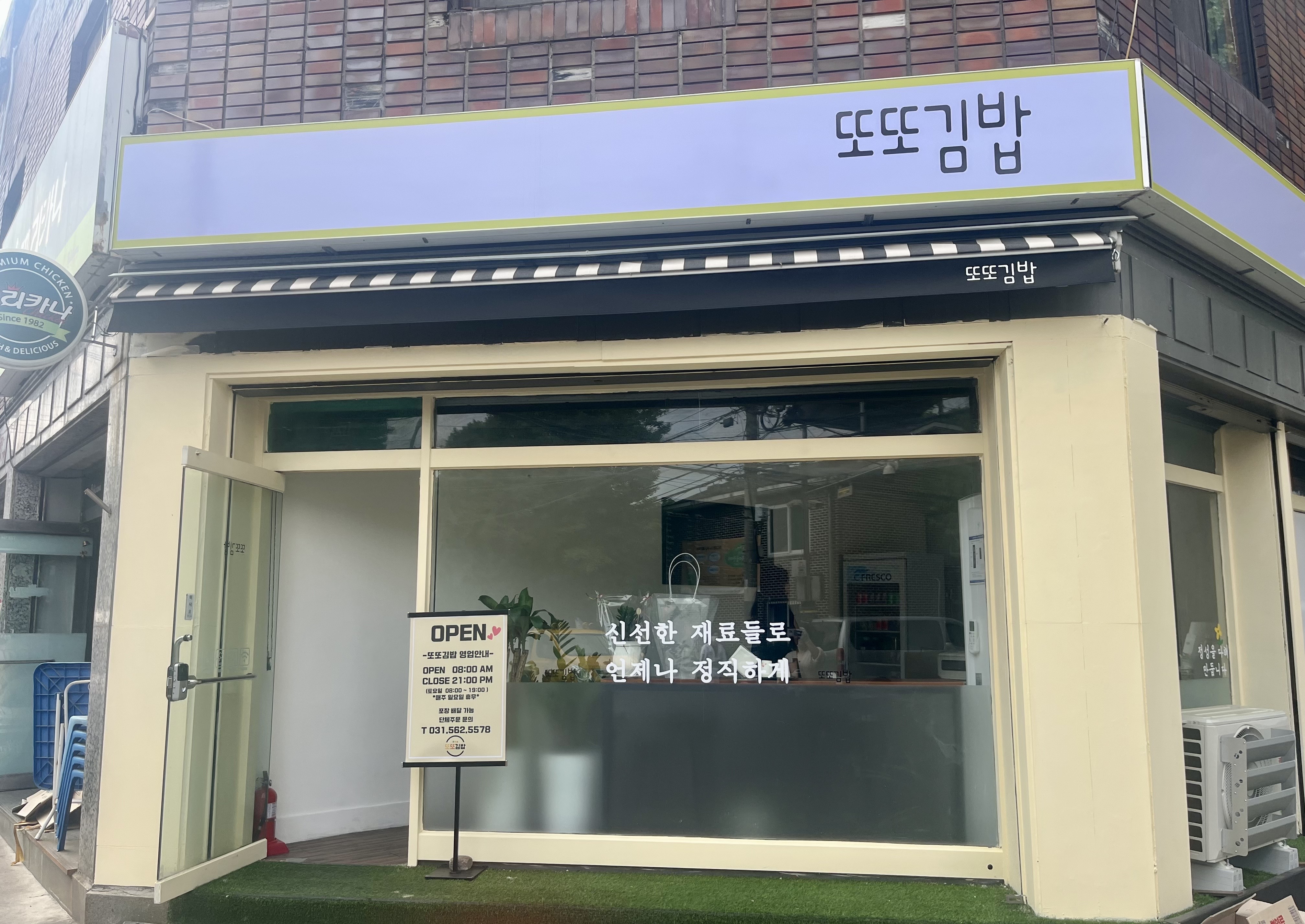 또또김밥